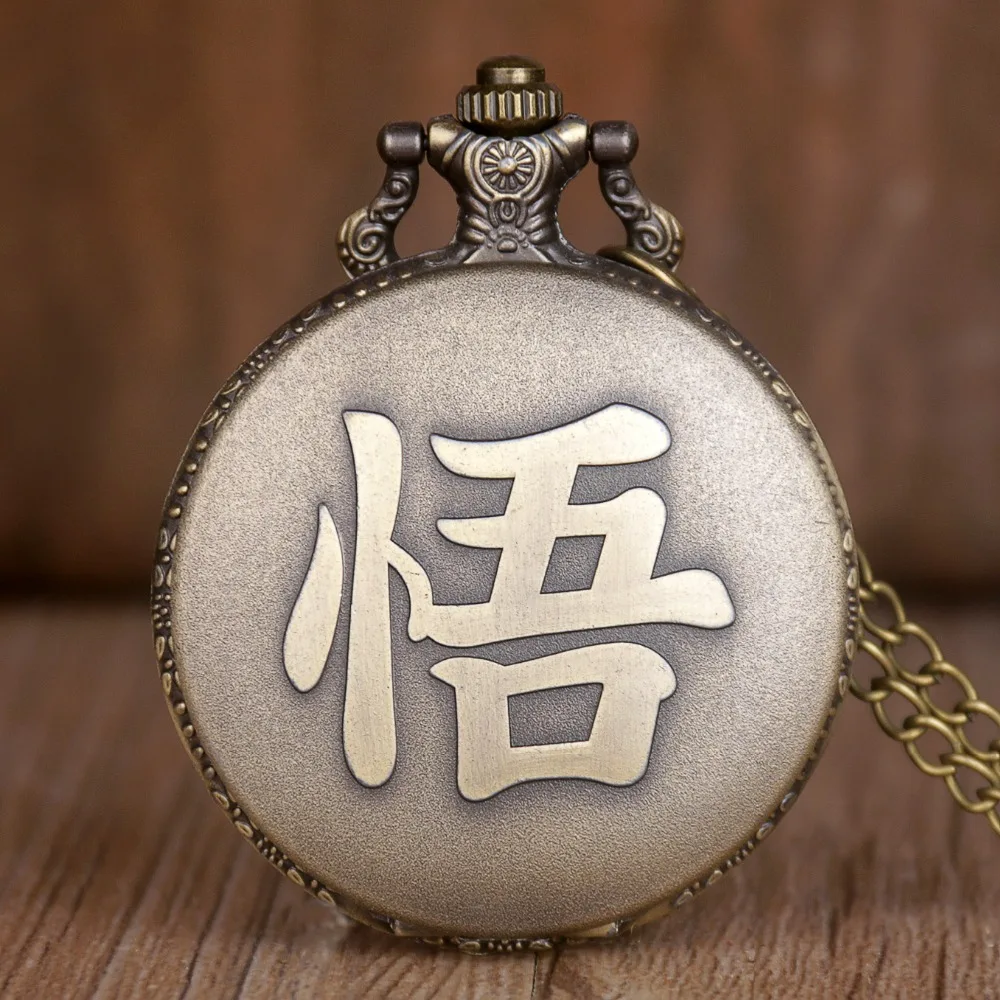Ретро китайское слово Ву Сон Гоку Драконий жемчуг кварцевые карманные часы Аналоговые в виде кулона ожерелье Мужские Женские часы подарок цепь XH3007