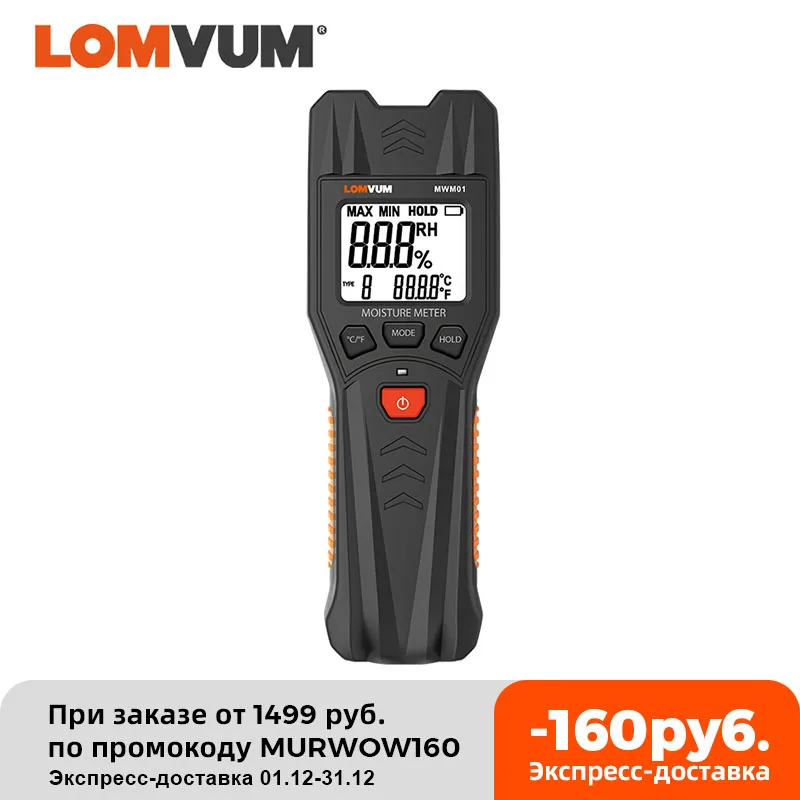 Digital Moisture Meter Wood 2 Pins Different Materials Humidity Tester 0-60% Damp Detector Backlit Screen Wall Hygrometer
