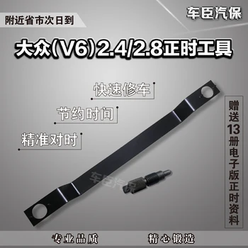 

make for Passat 2.4 2.8 timing tool Audi A6 timing tool (V6) engine number: 3391