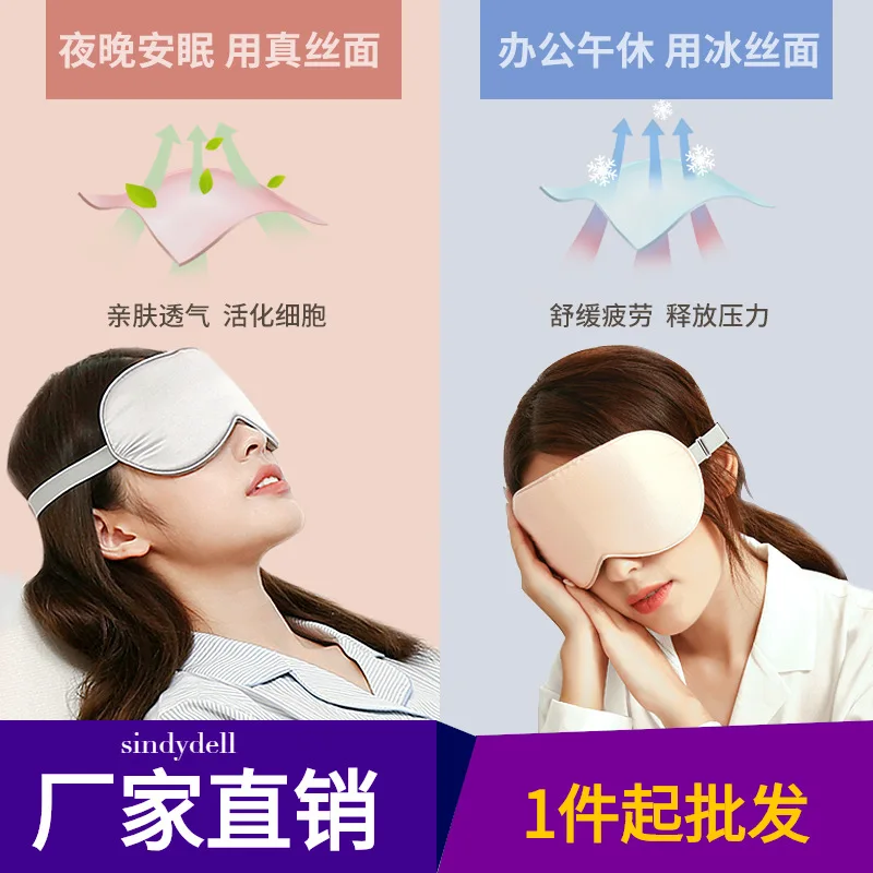 

LaTeX Silk Eye Mask Sleep Shading Breathable Women's South Korea Cute Men Pajama Eye Protection Earplug Mitigate Eyestrain