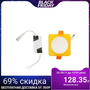 

LED spotlight Luazon S-06 quad., 7 W, 4000 K, 220 V, 80x80 mm, yellow 3442024