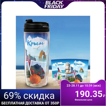 

Thermo glass "Crimea", 350 ml