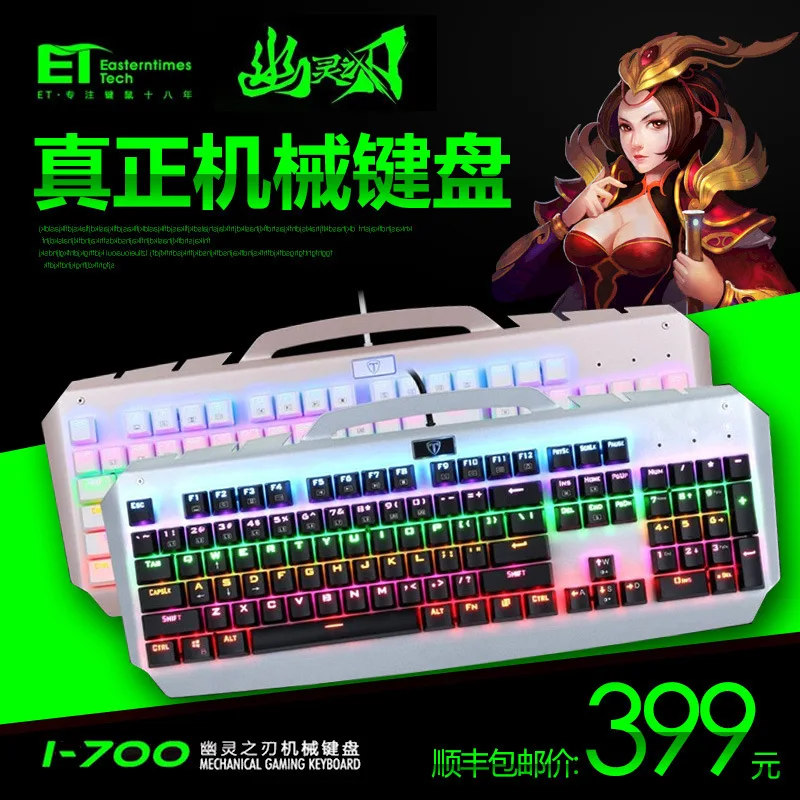 

Network Gal for All Mechanical Keyboard Game Cable Plug Axis High Keyclick 104 Key Jedi Survival Chicken