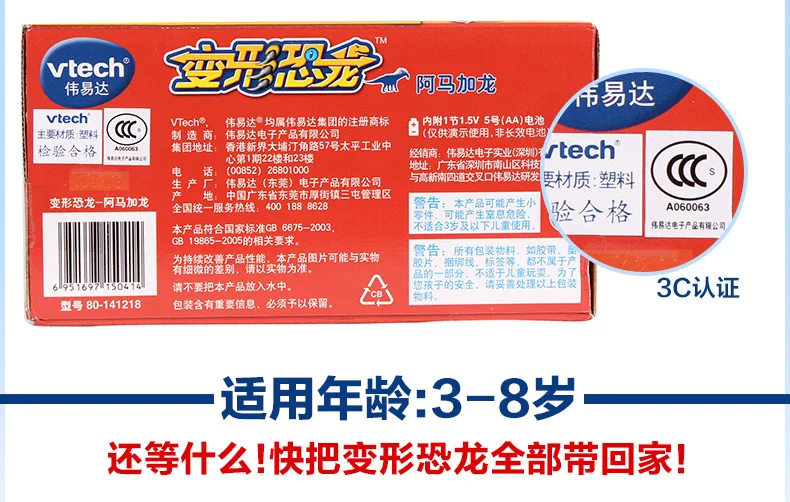 VTech Vtech второе поколение xiao длинная игрушка-трансформер динозавр игрушка-трансформер игрушка для детей мальчик 3 года