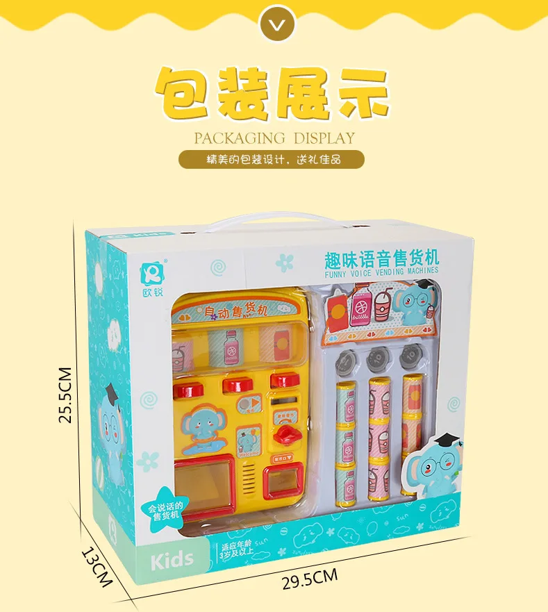 Ou rea Детская образовательная модель торговый автомат говорящий торговли питьевой автомат супермаркет кассовый аппарат игровой дом