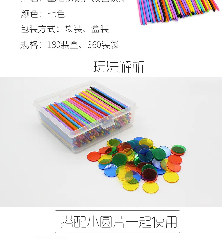 Пластиковые Детские Счетные палочки для детского сада Монтессори учебные пособия по математике ребенка раннего возраста shu zi bang игрушка