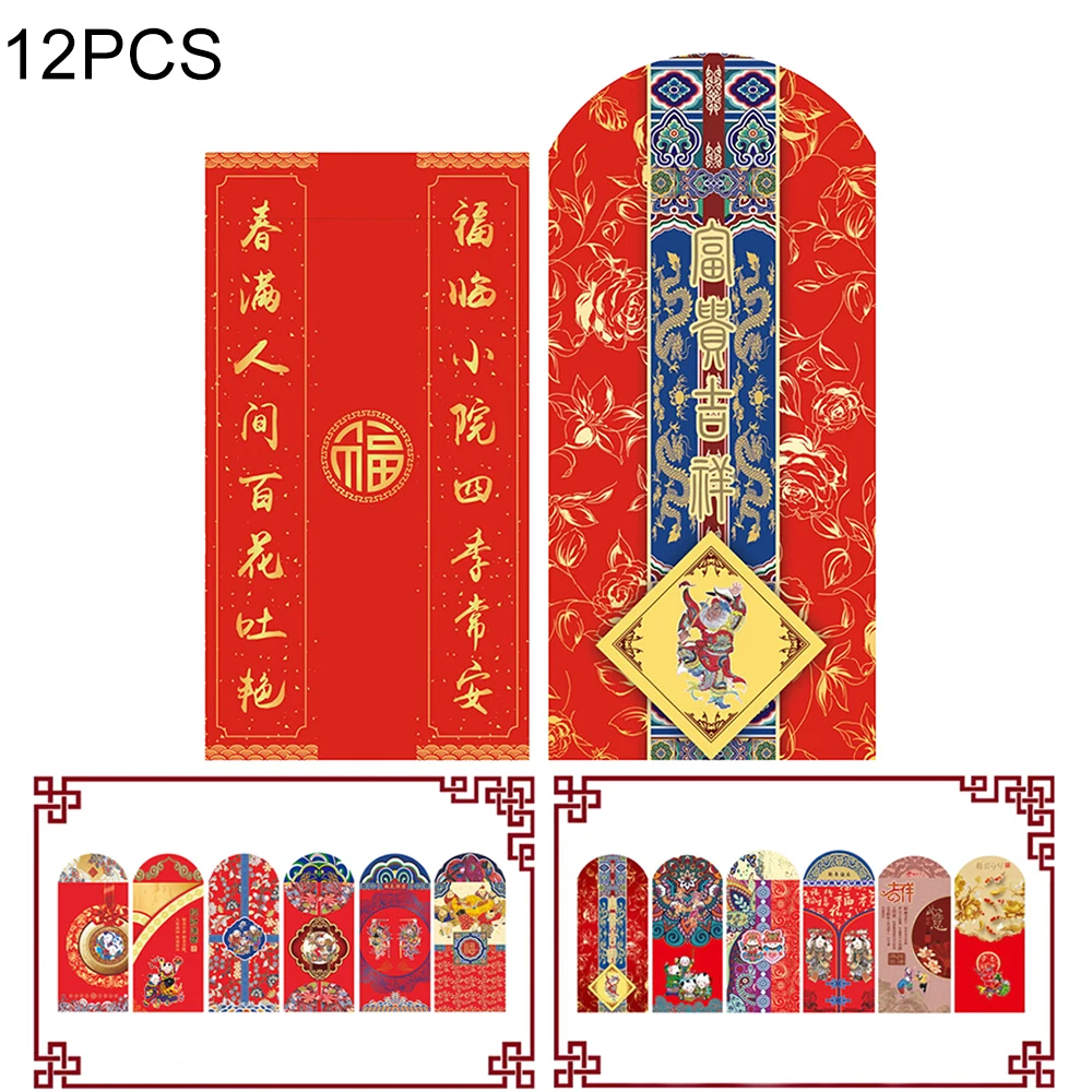 Red 12 шт Свадебный китайский новогодний счастливый конверт для денег Hongbao красный пакет для китайского стиля год крыса праздновать подарок - Цвет: Red