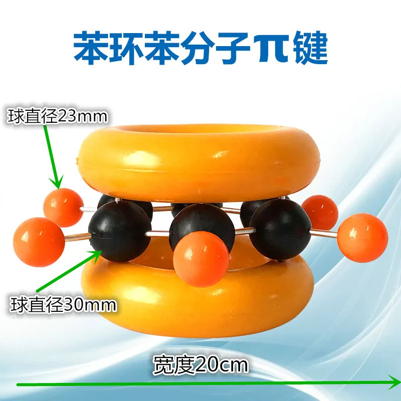 

Benzene ring structure model - electron cloud hybridization - benzene molecule bond Model: DZY-17