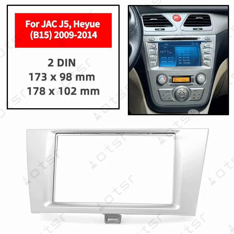 Автомобильный радиоприемник стерео Панель пластина для JAC J5 Heyue(B15) 2009 2010 2011 2012 2013 рамки Даш Комплект