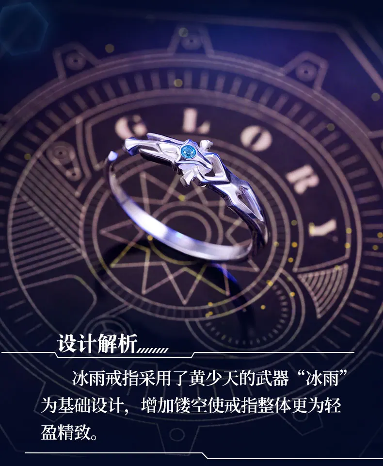 Королевское кольцо из фильма «Аватар», Серебряное 925 пробы, аниме, роль Huang Shaotian Ye Xiu Wang Jiexi Han Wenqing cartoon