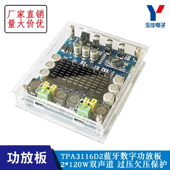 

XH-M548 Bluetooth dual channel 120W digital power amplifier board TPA3116D2 audio amplifier board with shell