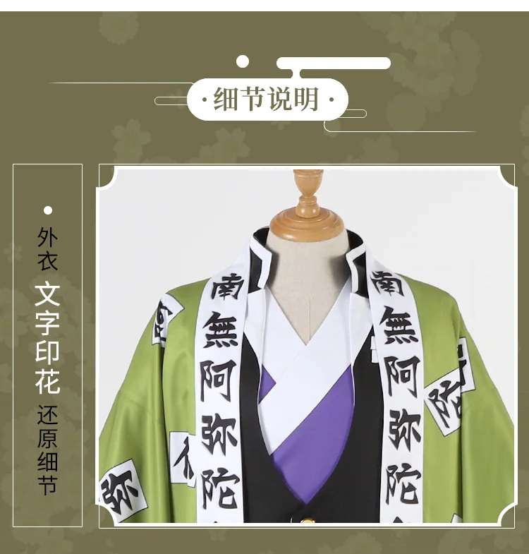 Аниме «Demon Slayer Kimetsu no Yaiba», косплей, костюм Himejima Kyoumei, костюмы на Хэллоуин для женщин и мужчин