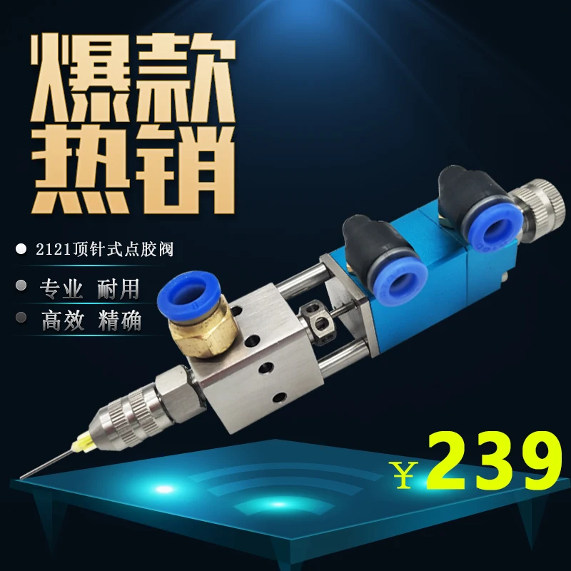 2121 Thimble type dispensing valve double moving thimble dispensing