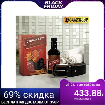 

Happy New Year set: shower gel and belt