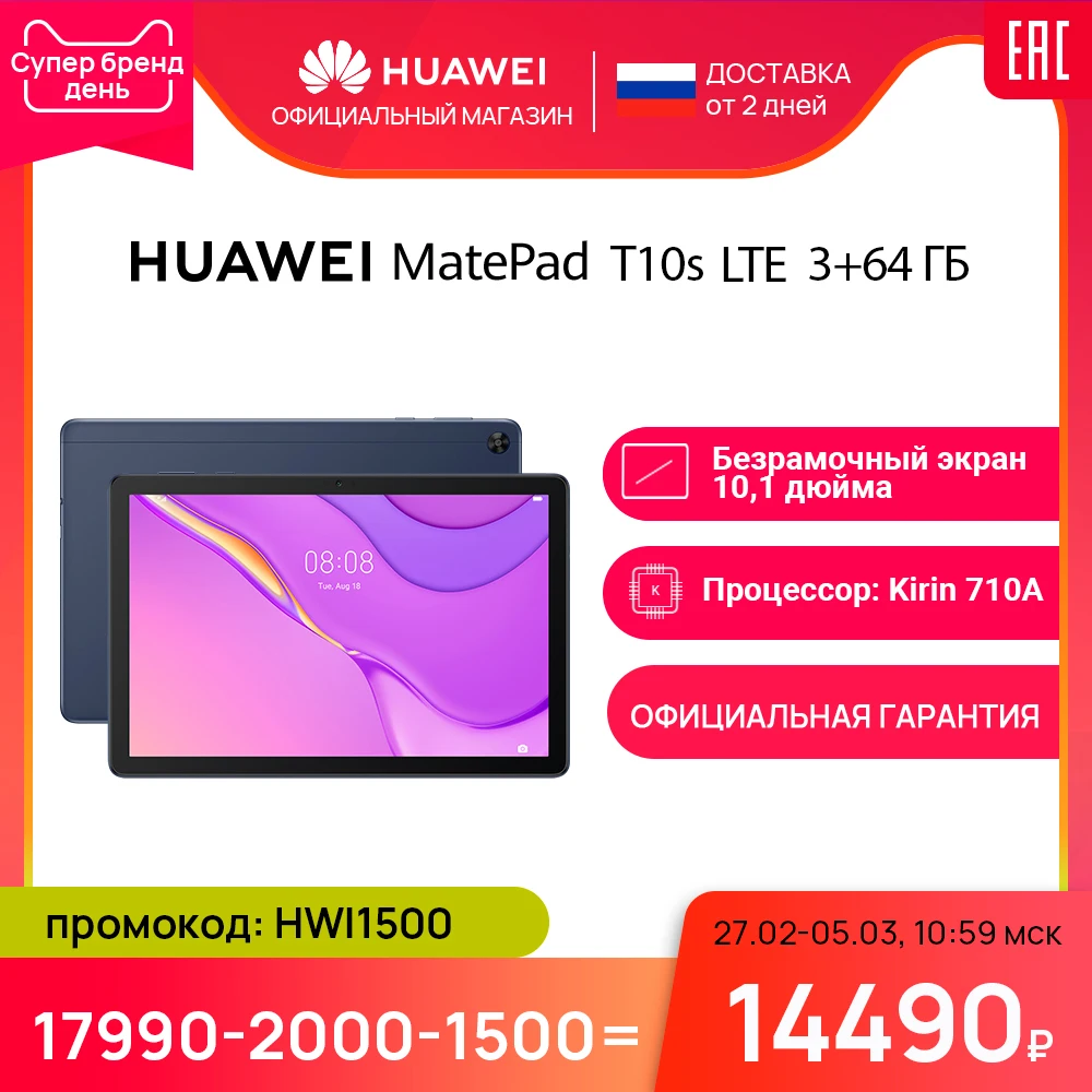Tableta de Huawei matepad T10s LTE 3 + 64 GB | Kirin 710a 【rostest entrega de 2 day】|Tabletas| - AliExpress