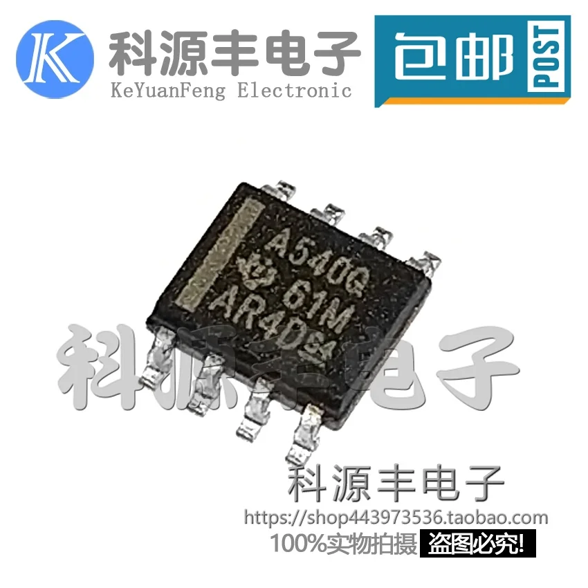100% новый и оригинальный SN65HVDA540QDR SOP8 SN65HVDA540 A540Q в наличии | Электроника