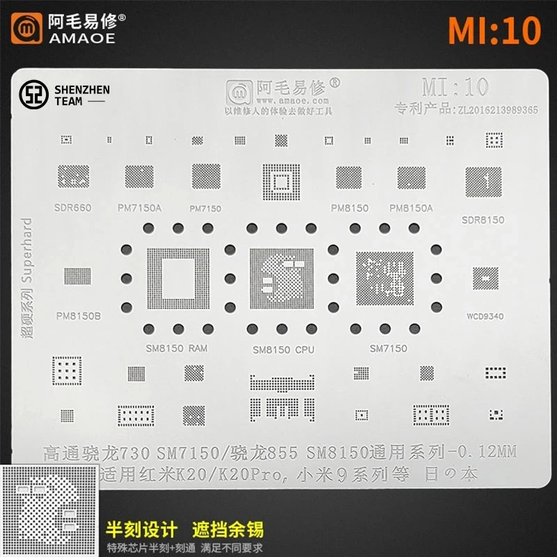Трафарет AMAOE MI:10 MI10 для Redmi K20 K20Pro Xiaomi 9 SM7150 SM8150 трафарет реболлинга процессора SDR660