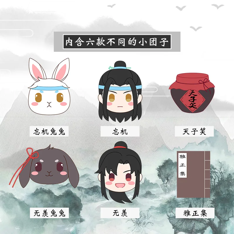 Wuxian Wangji Grandmaster демонического культивирования кукла игрушка Мягкий Чехол на подушку плюшевые подарки
