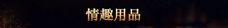 Оптовые поставки взрослые интимные товары игрушки презерватив G Spot массажер простаты для мужчин и женщин