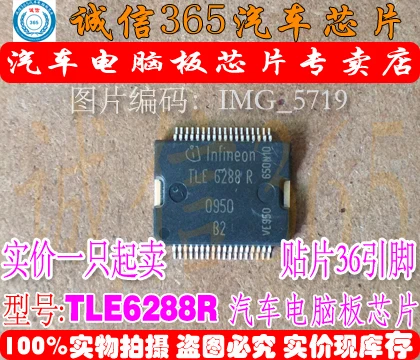 5 шт./лот TLE6288R