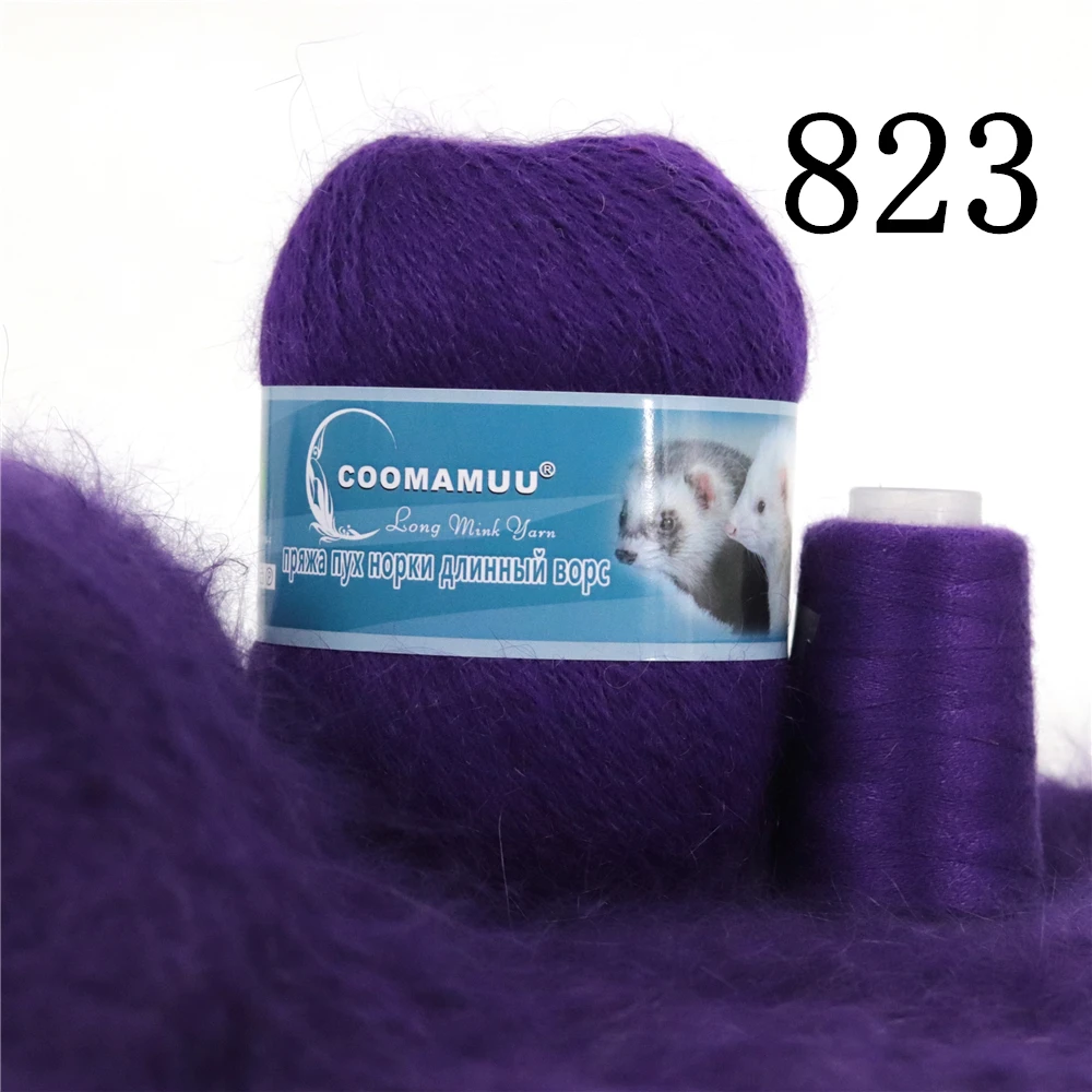 50+20g/Set Long Plush Mink Cashmere Yarn Anti-pilling Fine Quality Hand-Knitting Thread For Cardigan Scarf Suitable for Woman