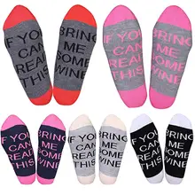 Новинка; забавные носки для мужчин и женщин; носки с принтом слов; если вы можете прочесть это; Bring Me a Beer; хлопковые повседневные носки; носки унисекс для влюбленных