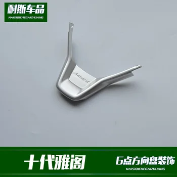 

Fit For Honda 10 generation Accord special 6-point steering wheel decoration, ABS electroplating modification interior