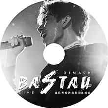 Дискотека Dimash kudaiберген 3 CD, дискотека, концерто, чипсет 3D! Y S.O.S du terничего depress автомобильные музыкальные 12 см виниловые записи