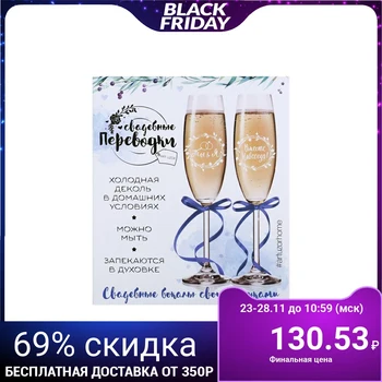 

Translations on dishes (cold decal) "Together forever!", 12 х14 cm