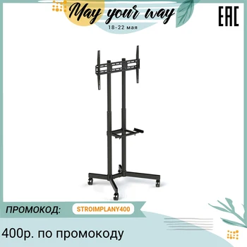 

TV stand arm media pt-stand-7 Black 32 "-80" max 50 kg outdoor fixed