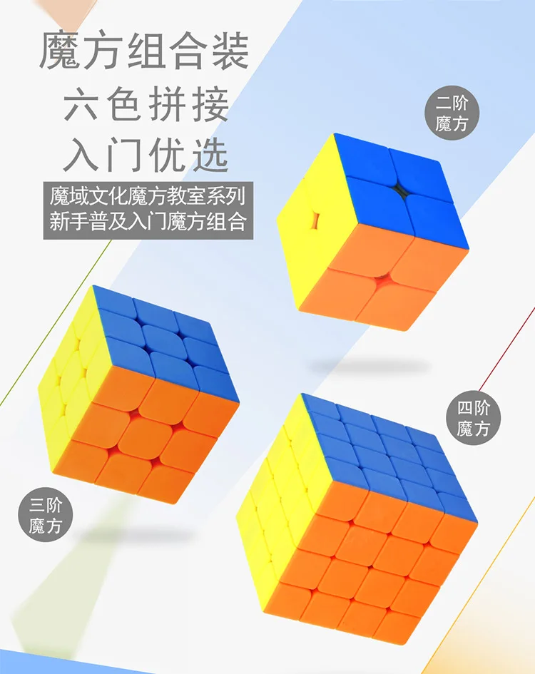 3pcs Moyu MofangJiaoshi 2x2 3x3 4x4 Magic Cube Set Competition Cubing Classroom Speed Cubes Puzzles Toys For Children Game Gift