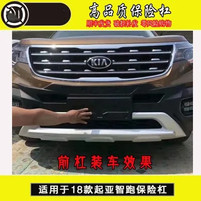 Высокое качество для KIA Sportage R- пластик ABS хром передние и задние бамперы противоскользящие защитные молдинг 2 шт(передняя+ задняя
