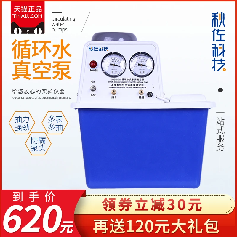 

Shz-d (III) vacuum pump for multi purpose vacuum distillation