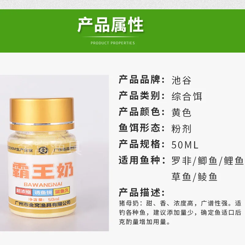 

Fishing Small Grass Carp Black Carp Non Crucian Carp Flavor Overlord Milk Additive
