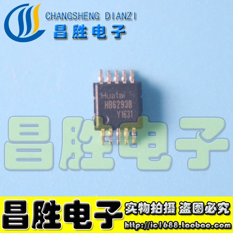 (5 шт.) HB6293B IC | Обустройство дома