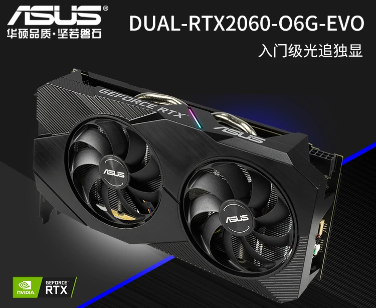 ASUS DUAL-RTX2060-O6G-EVO Настольный ПК игровая видеокарта 2060 6G поддержка 4 вывода экрана