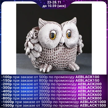 

Figured kashpo "owl" 30 х31х26см Brown 3808083