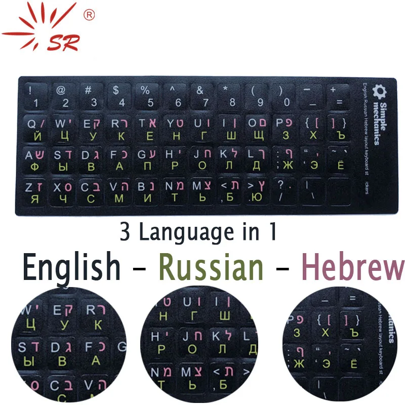 SR Standard Matte Hebrew Keyboard Sticker Language-English Arabic Russian Letter Film 4 for PC or Laptop Accessories-0