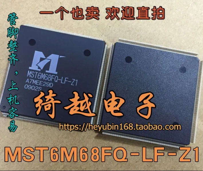 5 шт./лот MST6M68FQ-LF-Z1 MST6M68FQP-LF