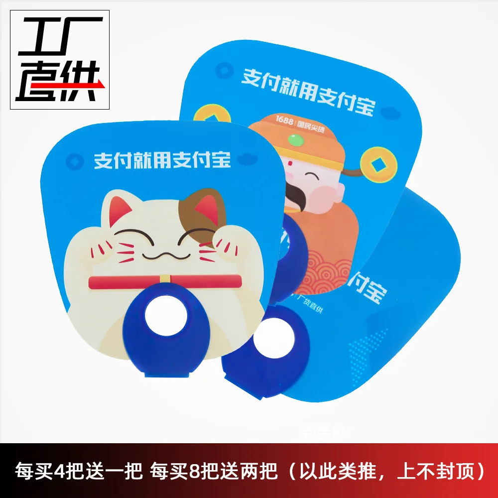 Вентилятор Alipay рекламный пластиковый вентилятор рекламный вентилятор маркетинговый вентилятор