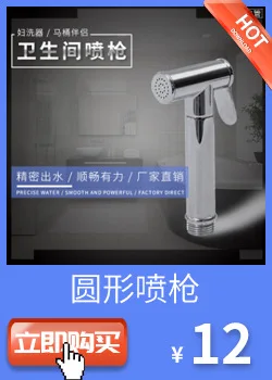 Стиль Taobao трансграничной поставка Медь Металлический Набор для биде под мрамор ночной горшок пистолет-распылитель сопла для душа