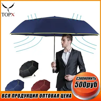 

Big Windproof 120cm Umbrella Rain Women Double Layer 3Folding Quality Strong Umbrella Men Portable Travel Business Car Umbrellas