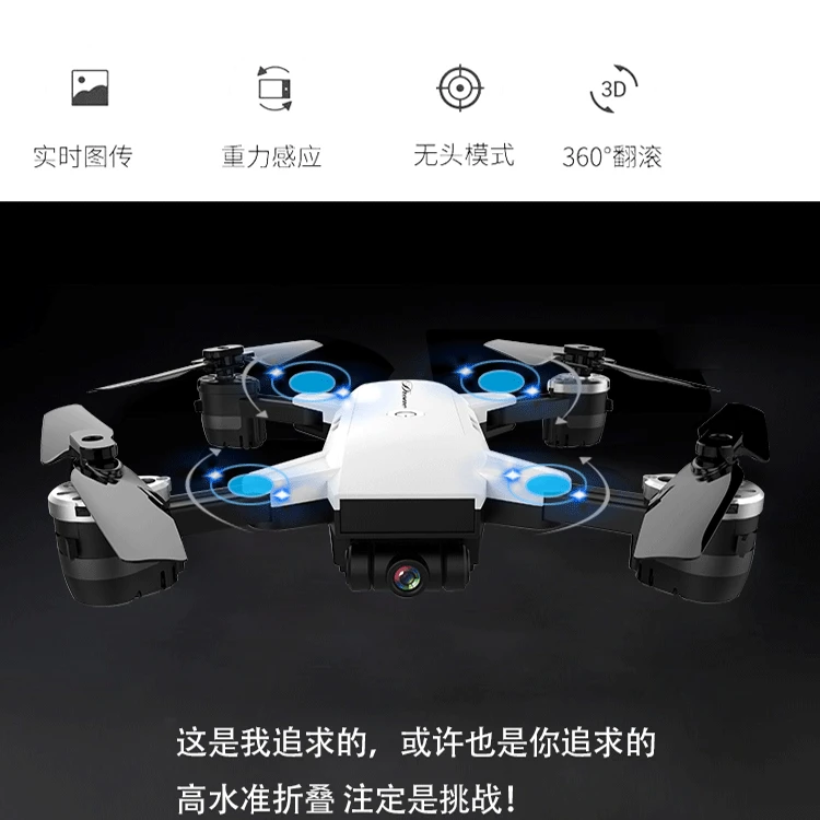 Новые продукты Yh-19hw складной комплект высокой четырехосевой БПЛА(беспилотный летательный аппарат) в режиме реального времени WiFi летательный аппарат с дистанционным управлением