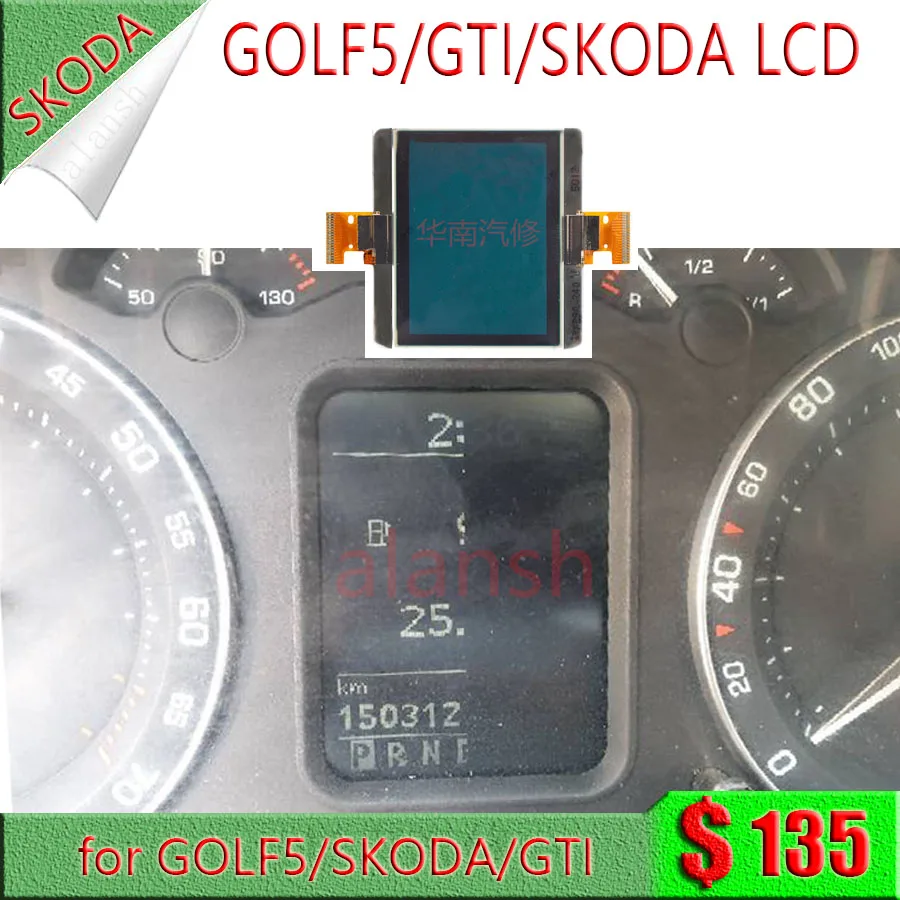 ЖК-экран для приборной панели Skoda Golf 5 GTI |