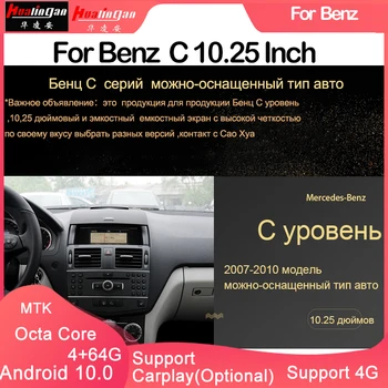 

Hualingan Для Бенц C W204 1008-- поддержки carplay Android Машины навигации GPS HD экран Контраль аудио и звука