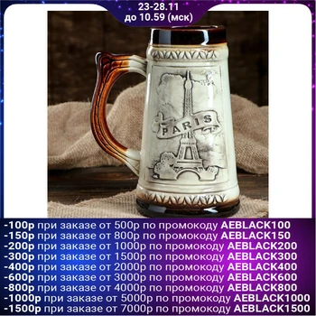 

Glass "Paris", negative, 0.85 L 4613062