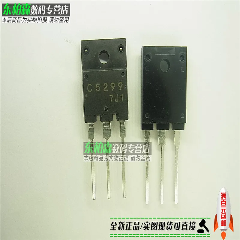 100% новый и оригинальный 2SC5299 C5299 | Электроника