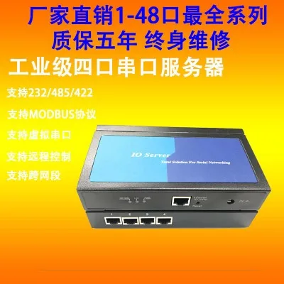 NC608-8MD последовательный сервер 8-портовый RS485 к Ethernet - Цвет: NC604B