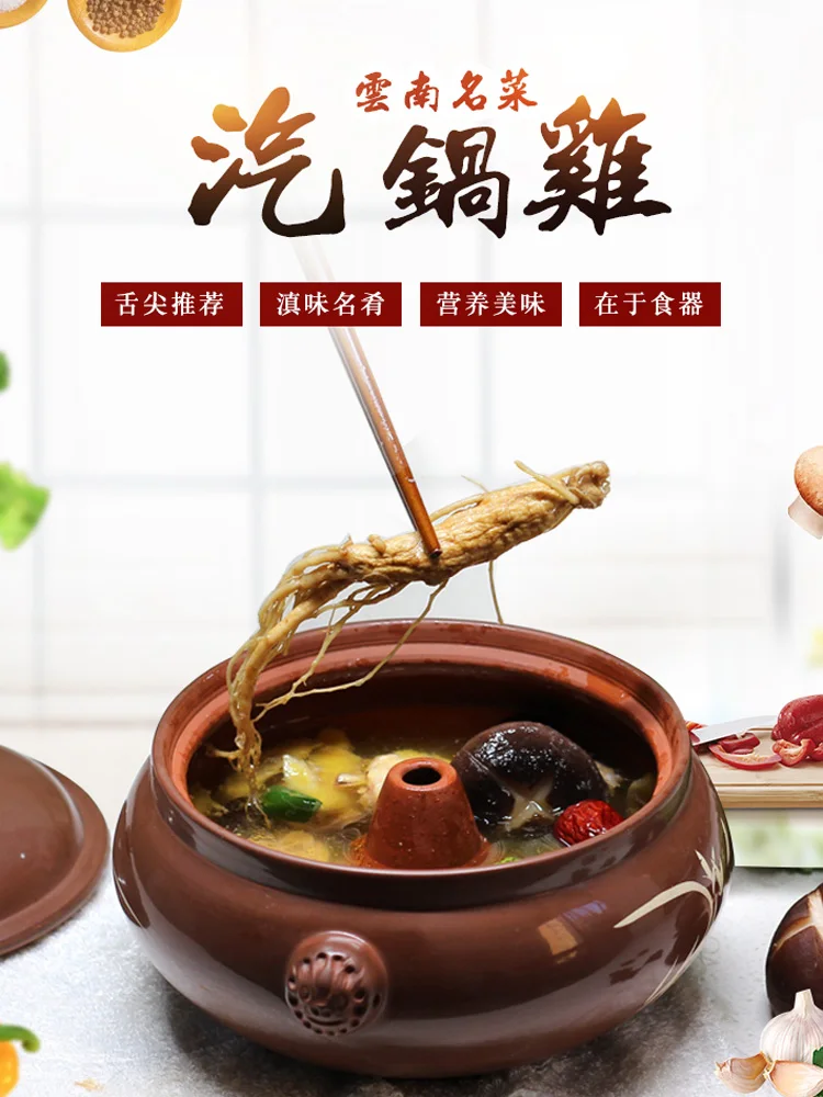 

Steam Pot Chicken Steam Pot Home Steamer Jianshui Purple Pottery of Yunnan Air Pot Night Sweat Chicken Steam Purple Sand Soup