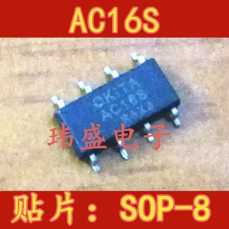 10 шт./лот AC16S AC16S SOP8